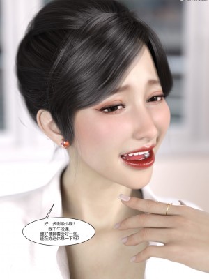 [Ackerman] 我的媽媽被損友穿上了 1-8_0619