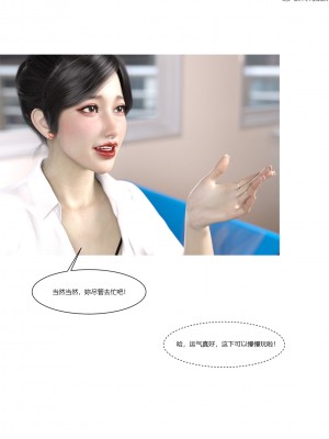 [Ackerman] 我的媽媽被損友穿上了 1-8_0621