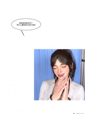 [Ackerman] 我的媽媽被損友穿上了 1-8_0622