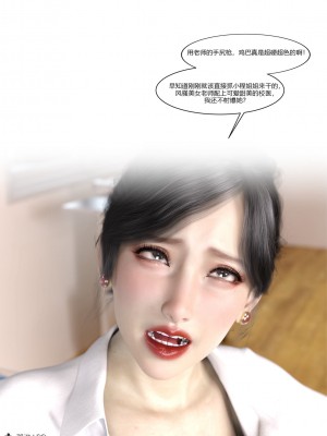 [Ackerman] 我的媽媽被損友穿上了 1-8_0628