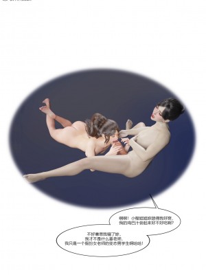 [Ackerman] 我的媽媽被損友穿上了 1-8_0629