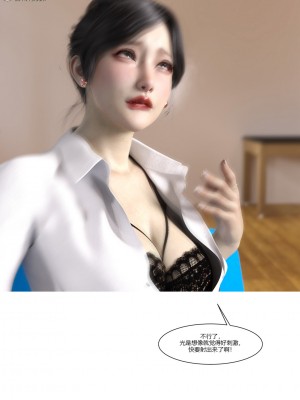 [Ackerman] 我的媽媽被損友穿上了 1-8_0631