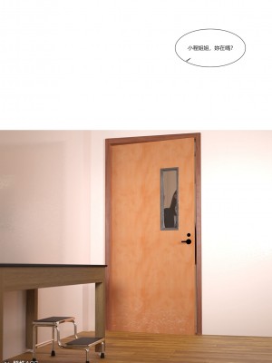 [Ackerman] 我的媽媽被損友穿上了 1-8_0632