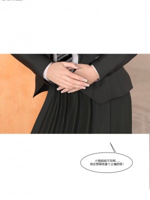 [Ackerman] 我的媽媽被損友穿上了 1-8_0639