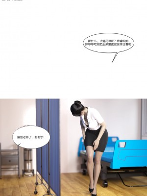 [Ackerman] 我的媽媽被損友穿上了 1-8_0640