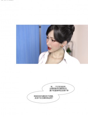 [Ackerman] 我的媽媽被損友穿上了 1-8_0642