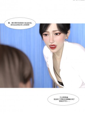 [Ackerman] 我的媽媽被損友穿上了 1-8_0646