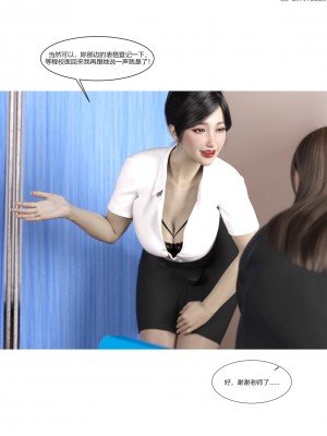 [Ackerman] 我的媽媽被損友穿上了 1-8_0647