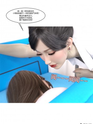 [Ackerman] 我的媽媽被損友穿上了 1-8_0653