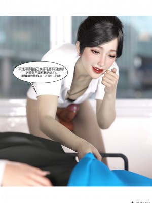 [Ackerman] 我的媽媽被損友穿上了 1-8_0656