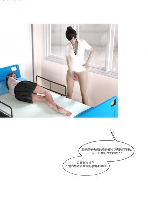 [Ackerman] 我的媽媽被損友穿上了 1-8_0660