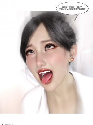 [Ackerman] 我的媽媽被損友穿上了 1-8_0661