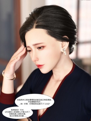 [Ackerman] 我的媽媽被損友穿上了 1-8_0668