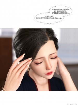 [Ackerman] 我的媽媽被損友穿上了 1-8_0669