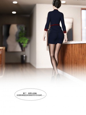 [Ackerman] 我的媽媽被損友穿上了 1-8_0670