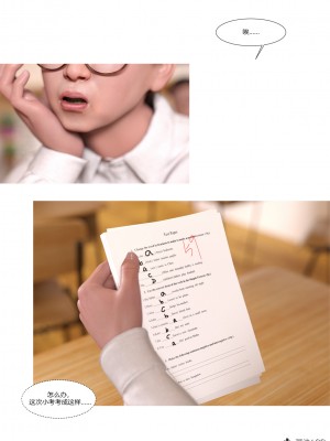 [Ackerman] 我的媽媽被損友穿上了 1-8_0672