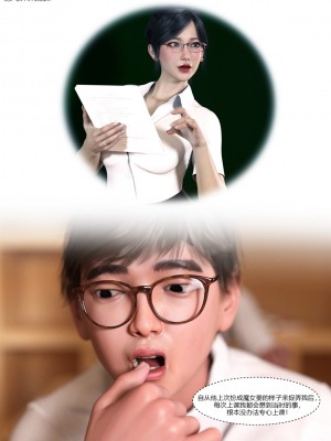 [Ackerman] 我的媽媽被損友穿上了 1-8_0675