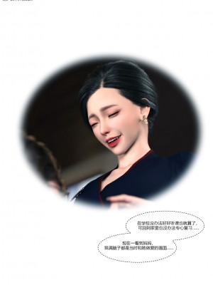 [Ackerman] 我的媽媽被損友穿上了 1-8_0678