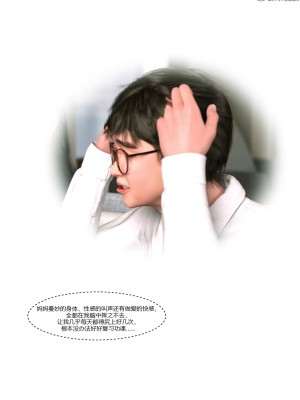 [Ackerman] 我的媽媽被損友穿上了 1-8_0680