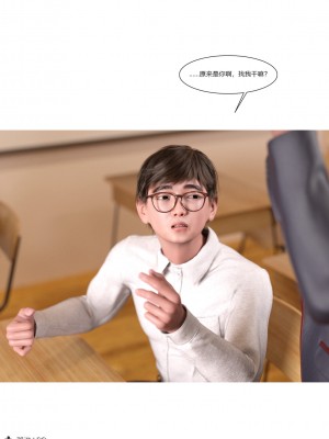 [Ackerman] 我的媽媽被損友穿上了 1-8_0682