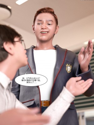 [Ackerman] 我的媽媽被損友穿上了 1-8_0683