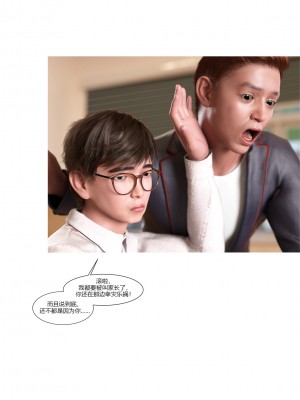 [Ackerman] 我的媽媽被損友穿上了 1-8_0685