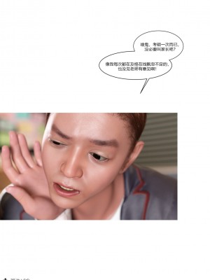 [Ackerman] 我的媽媽被損友穿上了 1-8_0686