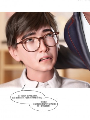 [Ackerman] 我的媽媽被損友穿上了 1-8_0687