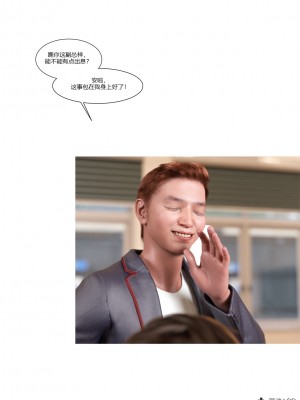 [Ackerman] 我的媽媽被損友穿上了 1-8_0688