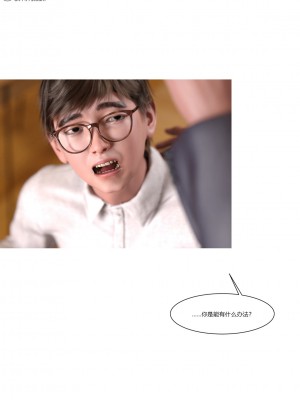 [Ackerman] 我的媽媽被損友穿上了 1-8_0689