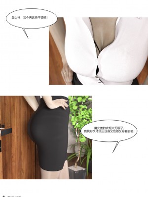 [Ackerman] 我的媽媽被損友穿上了 1-8_0696