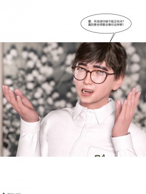 [Ackerman] 我的媽媽被損友穿上了 1-8_0697