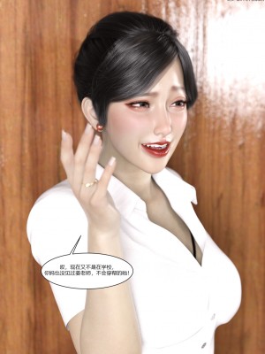 [Ackerman] 我的媽媽被損友穿上了 1-8_0698