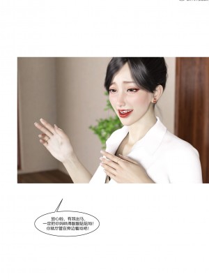 [Ackerman] 我的媽媽被損友穿上了 1-8_0700