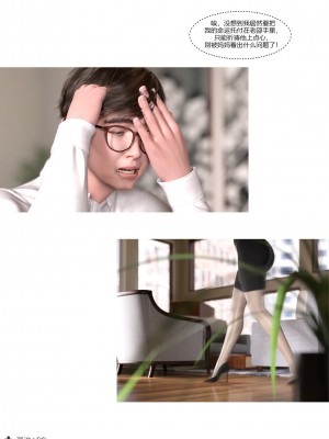 [Ackerman] 我的媽媽被損友穿上了 1-8_0701