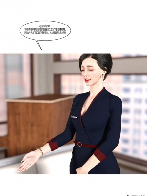 [Ackerman] 我的媽媽被損友穿上了 1-8_0702