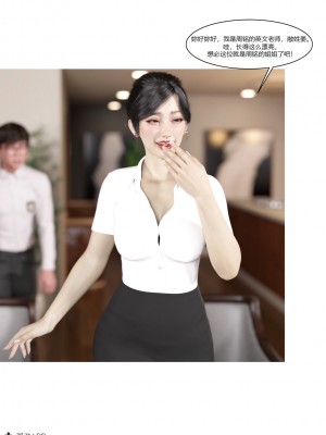 [Ackerman] 我的媽媽被損友穿上了 1-8_0703