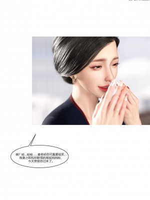 [Ackerman] 我的媽媽被損友穿上了 1-8_0704