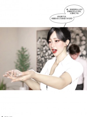 [Ackerman] 我的媽媽被損友穿上了 1-8_0705