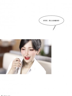 [Ackerman] 我的媽媽被損友穿上了 1-8_0707