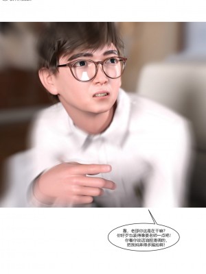 [Ackerman] 我的媽媽被損友穿上了 1-8_0708