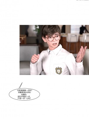 [Ackerman] 我的媽媽被損友穿上了 1-8_0710