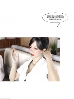 [Ackerman] 我的媽媽被損友穿上了 1-8_0711