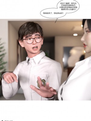 [Ackerman] 我的媽媽被損友穿上了 1-8_0713