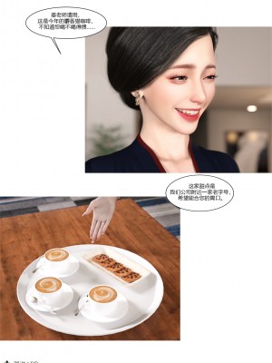 [Ackerman] 我的媽媽被損友穿上了 1-8_0715