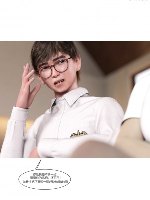 [Ackerman] 我的媽媽被損友穿上了 1-8_0718