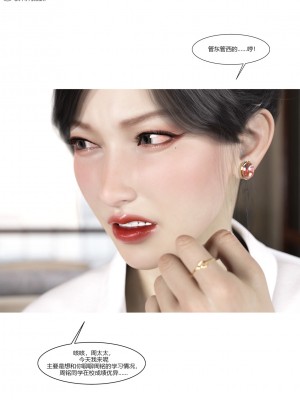 [Ackerman] 我的媽媽被損友穿上了 1-8_0719