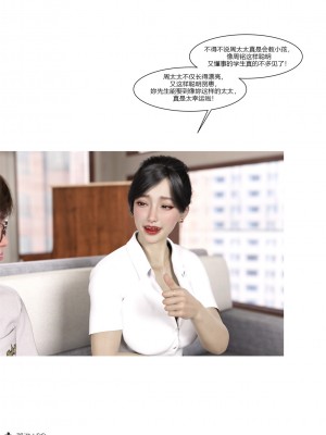 [Ackerman] 我的媽媽被損友穿上了 1-8_0722