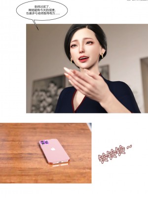 [Ackerman] 我的媽媽被損友穿上了 1-8_0723