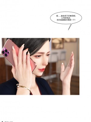 [Ackerman] 我的媽媽被損友穿上了 1-8_0724